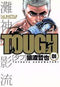 *Complete Set*TOUGH-Tough- Vol.1 - 39 : Japanese / (VG)