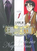 *Complete Set*King's Tailor-Sartria Napoletana- Vol.1 - 13 : Japanese / (VG) - BOOKOFF USA