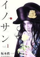 *Complete Set*Innocent Vol.1 - 9 : Japanese / (VG)