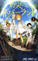 *Complete Set*The Promised Neverland Vol.1 - 20 : Japanese / (VG)