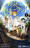 *Complete Set*The Promised Neverland Vol.1 - 20 : Japanese / (G)