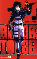 *Complete Set*BLACK TORCH Vol.1 - 5 : Japanese / (G)