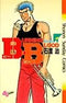 *Complete Set*B. B Vol.1 - 31 : Japanese / (G)