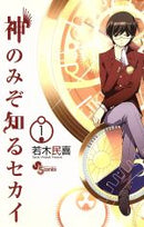 *Complete Set*The World God Only Knows Vol.1 - 26 : Japanese / (G)