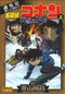 *Complete Set*Detective Conan Movie 15: Quarter of Silence Movie Anime Comics Vol.1 - 2 : Japanese / (G)