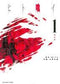 *Complete Set*Hitokui Vol.1 - 9 : Japanese / (VG) - BOOKOFF USA