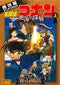 *Complete Set*Detective Conan Movie 17: Private Eye in the Distant Sea Vol.1 - 2 : Japanese / (VG)