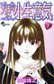 *Complete Set*Cheeky Angel Vol.1 - 20 : Japanese / (VG) - BOOKOFF USA