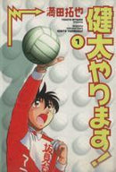 *Complete Set*Go, Kenta! Vol.1 - 14 : Japanese / (VG) - BOOKOFF USA