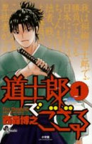 *Complete Set*I'm Doushirou Vol.1 - 8 : Japanese / (VG)