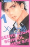 *Complete Set*Seiho Boys' High School!	 Vol.1 - 8 : Japanese / (G)