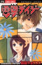 *Complete Set*Dengeki Daisy Vol.1 - 16 : Japanese / (VG)