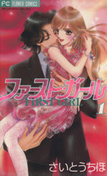 *Complete Set*first girl Vol.1 - 5 : Japanese / (G)