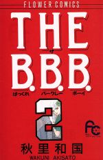 *Complete Set*THE B. B. B. (Buckle Berkeley Boy) Vol.1 - 10 : Japanese / (G)