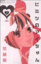 *Complete Set*Secret Ai-chan Vol.1 - 15 : Japanese / (VG)