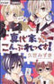 *Complete Set*Mashiroke Complex Vol.1 - 8 : Japanese - BOOKOFF USA