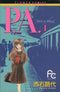 *Complete Set*P. A. (private actress) Vol.1 - 8 : Japanese / (G)