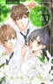 *Complete Set*Kaworu-kun to Hana no Mori Vol.1 - 2 : Japanese / (VG)