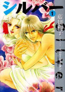 *Complete Set*silver Vol.1 - 9 : Japanese / (G)