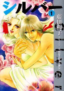 *Complete Set*silver Vol.1 - 9 : Japanese / (G)