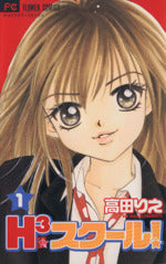Complete Set*Happy Hustle High Vol.1 - 5 : Japanese / (G)