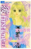 *Complete Set*Kare First Love Vol.1 - 10 : Japanese / (G)