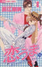 *Complete Set*Koiuma I Was Born To Fall In Love Vol.1 - 6 : Japanese - BOOKOFF USA