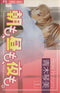 *Complete Set*Asa mo, Hiru mo, Yoru mo. Vol.1 - 2 : Japanese / (VG)