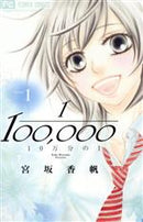 *Complete Set*10-manbun no 1 Vol.1 - 9 : Japanese / (VG)