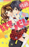*Complete Set*Sato, you'll find out that you like me! ? Vol.1 - 4 : Japanese / (VG)