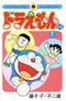 *Complete Set*Doraemon Plus Vol.1 - 6 : Japanese / (G)