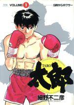 *Complete Set*Taro Vol.1 - 24 : Japanese / (VG)