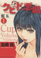 *Complete Set*Cupid no Itazura: Nijidama	 Vol.1 - 7 : Japanese / (VG)