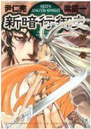 *Complete Set*Blade of the Phantom Master Vol.1 - 17 : Japanese / (VG) - BOOKOFF USA