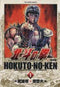 *Complete Set*Fist of the North Star (Complete Ver) Vol.1 - 14 : Japanese / (VG) - BOOKOFF USA