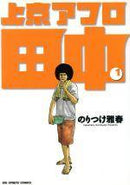 *Complete Set*Afro Tanaka Vol.1 - 10 : Japanese / (VG) - BOOKOFF USA