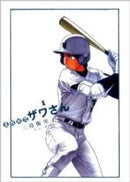 *Complete Set*Koukou Kyuuji Zawa-san	 Vol.1 - 12 : Japanese / (VG)