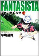 *Complete Set*Fantasista ( Pocket Size) Vol.1 - 13 : Japanese / (VG) - BOOKOFF USA
