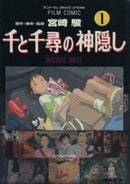*Complete Set*Film comic Spirited Away Vol.1 - 5 : Japanese / (G)