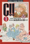 *Complete Set*C! !! Vol.1 - 10 : Japanese / (G) - BOOKOFF USA