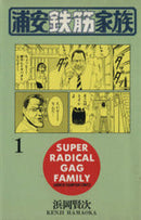 *Complete Set*Super Radical Gag Family Vol.1 - 31 : Japanese / (VG)