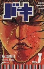 *Complete Set*Baki the Grappler Vol.1 - 31 : Japanese / (G)