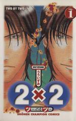 *Complete Set*2x2 Vol.1 - 12 : Japanese / (VG) - BOOKOFF USA