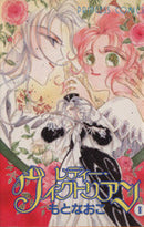 *Complete Set*lady victorian Vol.1 - 20 : Japanese / (G)