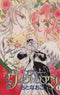 *Complete Set*lady victorian Vol.1 - 20 : Japanese / (G)