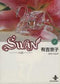 *Complete Set*SWAN (Pocket Size) Vol.1 - 14 : Japanese / (VG)