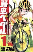 Yowamushi Pedal Vol.1 - 46 : Japanese / (VG)