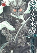 *Complete Set*Exoskull Zero Vol.1 - 8 : Japanese / (VG)