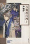 *Complete Set*Beyond Twilight (Pocket Size) Vol.1 - 9 : Japanese / (VG) - BOOKOFF USA