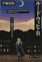*Complete Set*Ludwig B Vol.1 - 2 : Japanese / (G)